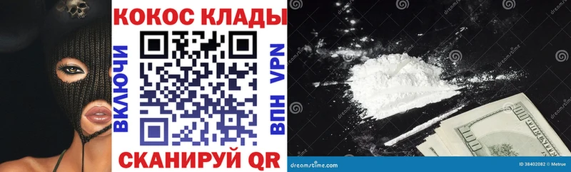 Купить где  Комсомольск  Cocaine Колумбийский 