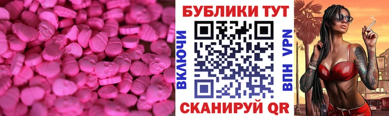Купить  Комсомольск  Ecstasy 300 mg 