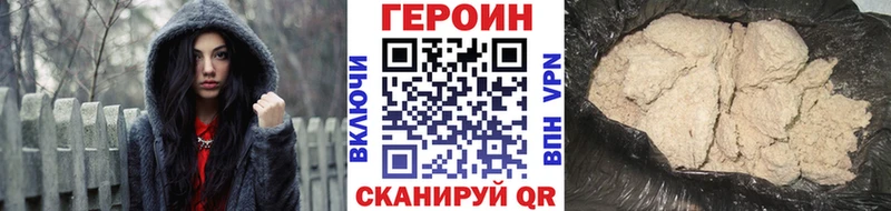 Купить где  Комсомольск  ГЕРОИН VHQ 
