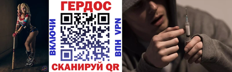 ГЕРОИН хмурый Комсомольск