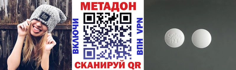 Купить где  Комсомольск  Метадон кристалл 